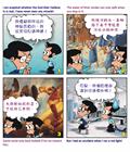 作个体贴神心意的人