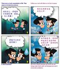 敬畏的心