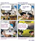 耶稣不是……