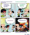 不放纵肉体