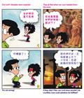 不顾面子