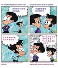 舍己是婚姻的基石