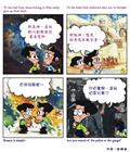真神假拜