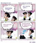 灾难的缘由
