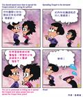 沦落的社群