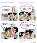 混合的宗教