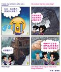 可惜的事