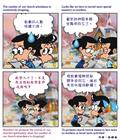 我们的怕与不怕