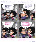 心不专诚