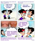 他们在细察