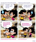 老好人会吃亏吗？
