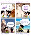居安思危