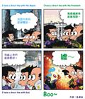 领袖当警醒