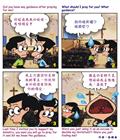 神所看重