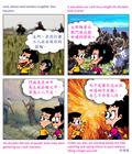 唤起热诚的领袖