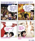 一夜败亡