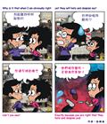 假道横行