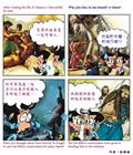 信心的赛程