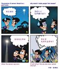 人心里的不安