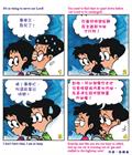 预定得永生的人