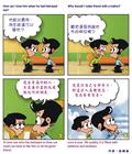 神爱的管道