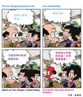 永生之信