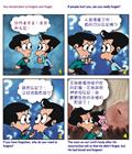 是否仍在悖逆神？