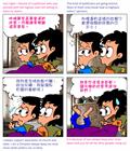 勿效恶仆