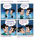 效法行善
