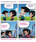 一同发挥正能量