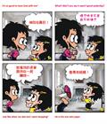 慎用才华