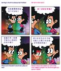 閒杂人的声音