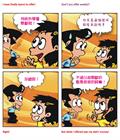 忠于主道