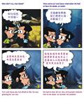 死之悲痛