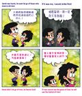 面对仇人