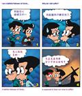 给与受