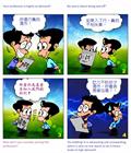 安睡捆锁中