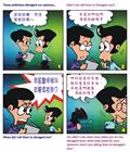 饥渴慕义
