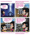 愿作别人的邻舍