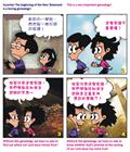 美丽的家谱