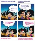 救恩之乐