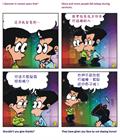 不可试探神