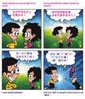 为义受逼迫