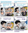 不轻看婚姻