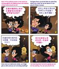 可怕的恶行