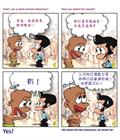 先知的苦差