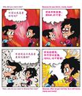 不必心怀不平