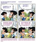 用诸般智慧传福音
