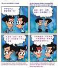 神啊，救我！