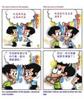 行事为人